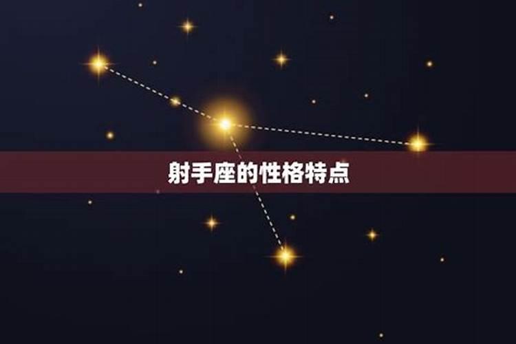 射手座和什么星座结婚