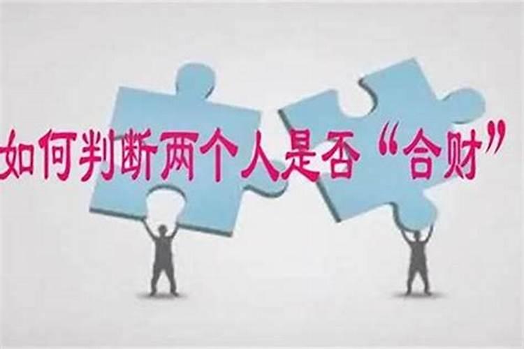 四柱八字断婚姻怎么断