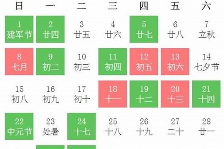 2021年8月开业好日子黄道吉日有哪些生肖呢