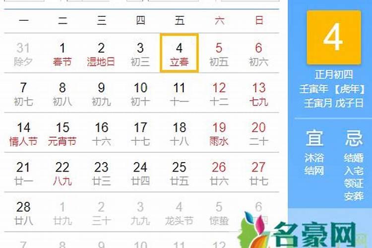 今年立春是几月几号2022农历