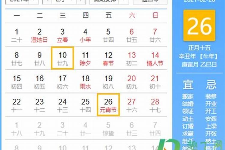 2021年农历六月二十三日是吉日吗为什么