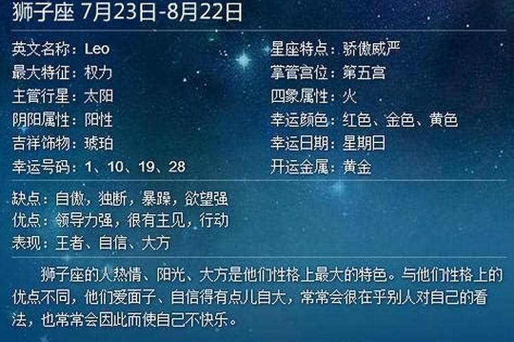 属马二月出生是什么星座男生