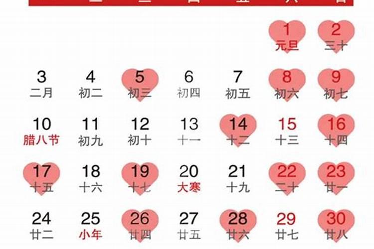 2022年1月黄道吉日查询婚嫁