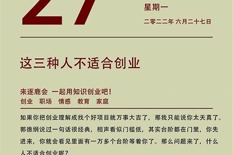 本命年不适合创业嘛