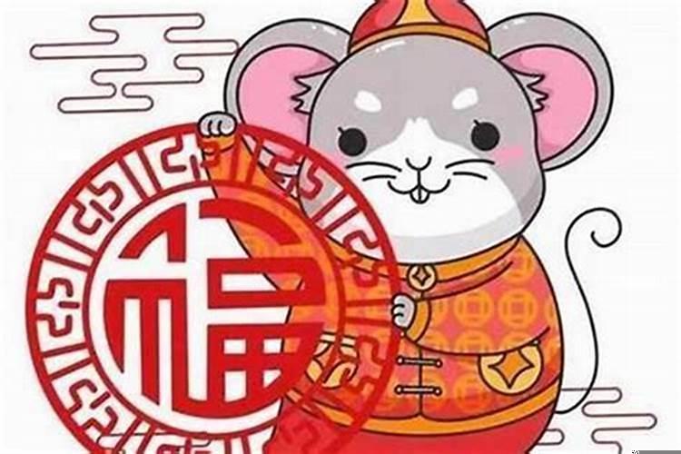 属鼠的今年婚姻怎么样2020年结婚