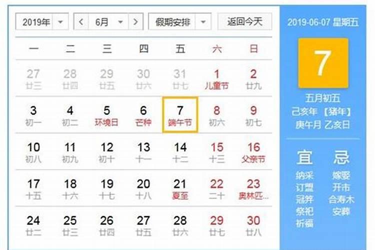 农历9月24号是哪一天出生的人命运