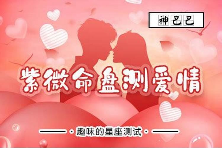 测婚姻爱情