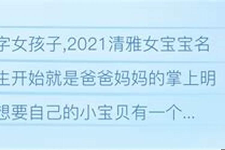 属牛今年运势2021女孩名字