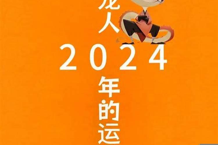 犯太岁的最佳时间2020