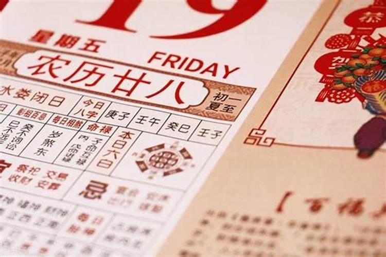 91年11月18日农历阳历是哪天出生的人命运怎么样