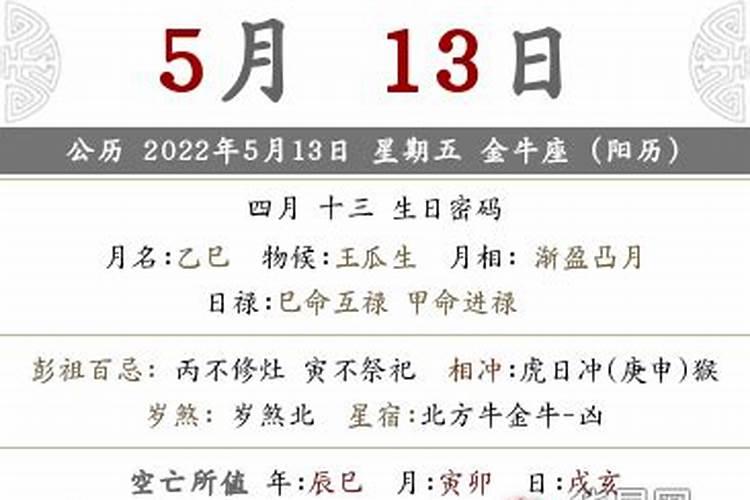 2021年农历四月那天是黄道吉日