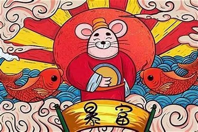 属鼠的今年犯小人吗