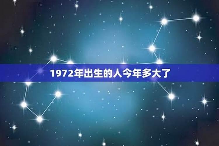 1975今年多大年龄2021