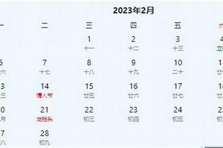 万年历生子黄道吉日2023