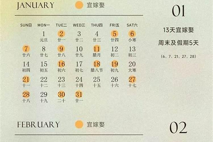 明年四月结婚黄道吉日