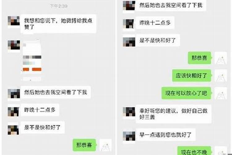 测姻缘准的老师傅