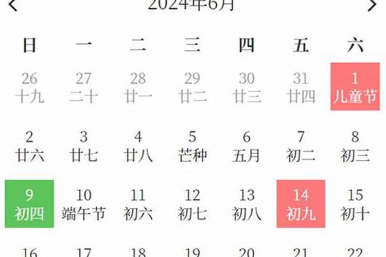 装修黄道吉日6月份