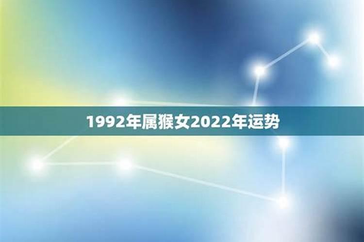 2022年属猴女运势1980