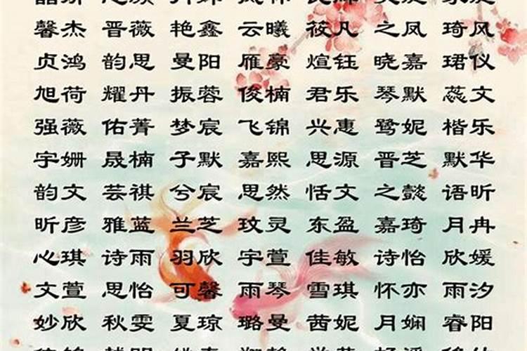 12月9日属什么生肖呢女孩名字大全