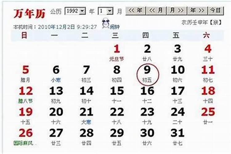 2013年农历二月二十三是几号出生的人