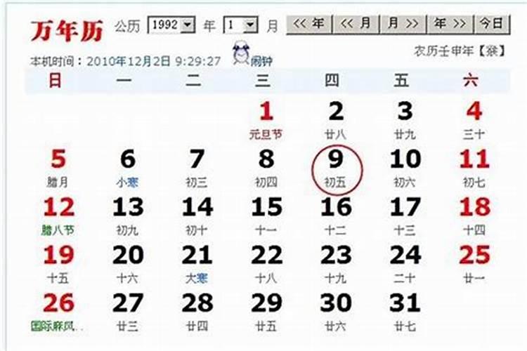 2013年二月二十三是几号农历生日