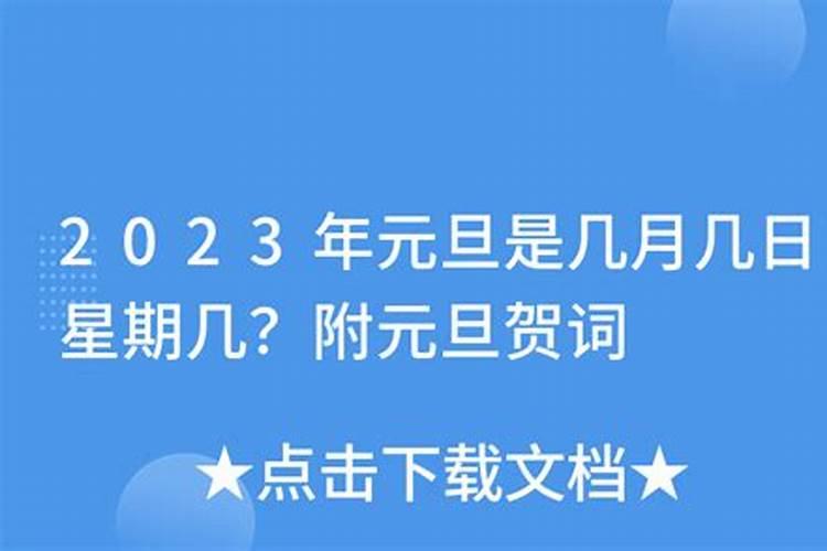 2021年的元旦是星期五