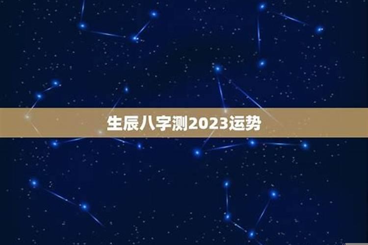 免费算命生辰八字测2022年运势