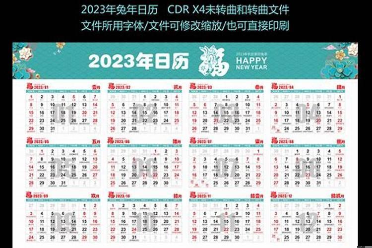 2021年四月三号黄历