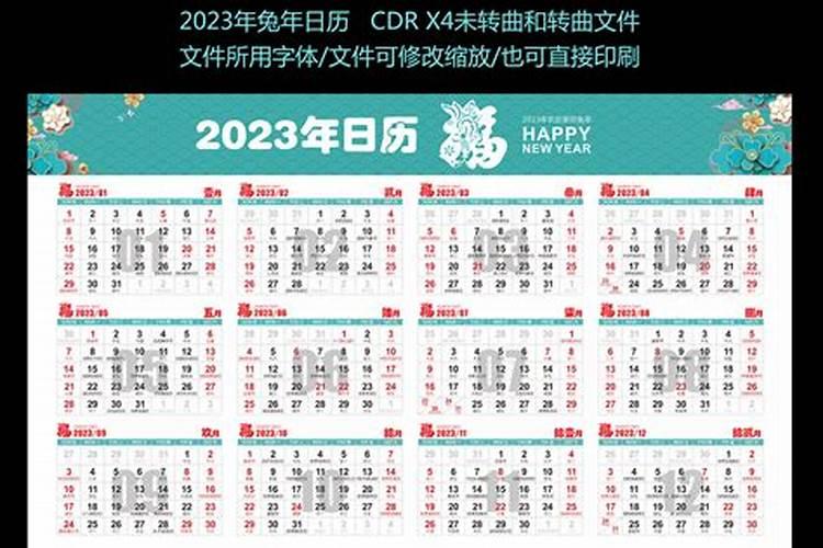 2021年四月三号黄历