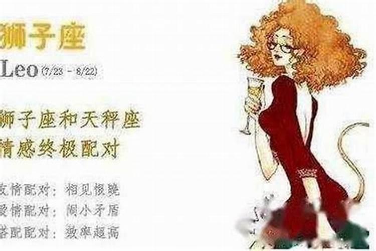 狮子男和射手座女相配吗