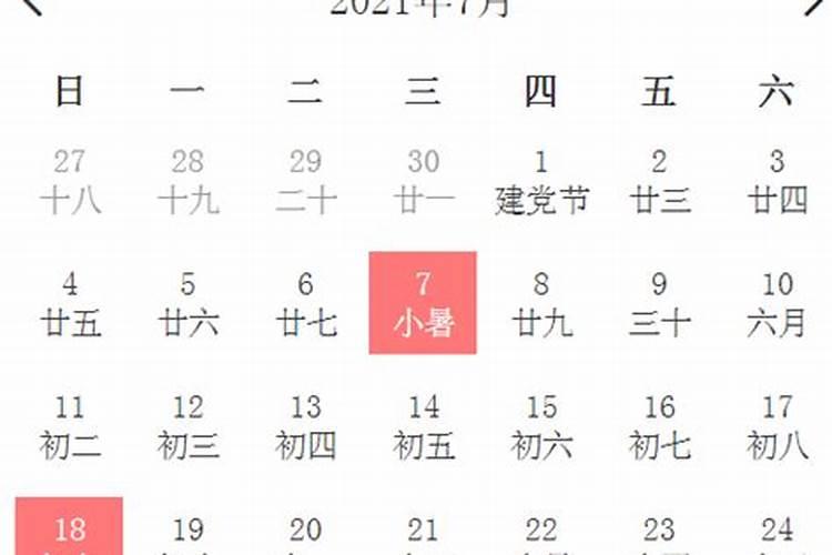 2021年10月乔迁新居吉日时辰表