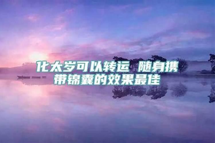 太岁锦囊可以放在佛像旁边吗