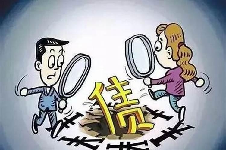 婚姻中债务问题