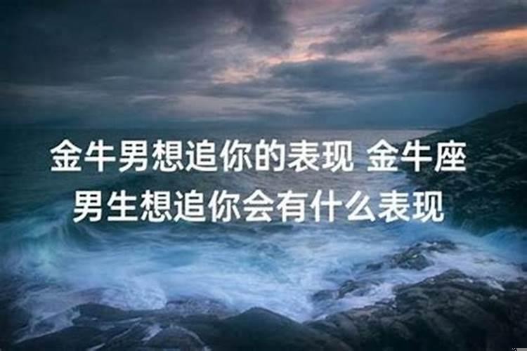 金牛座生气后不再搭理对方