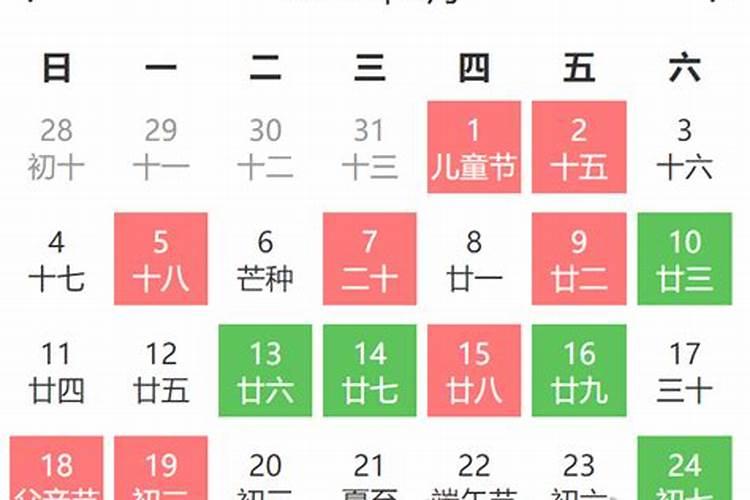 6月搬家黄道吉日2023