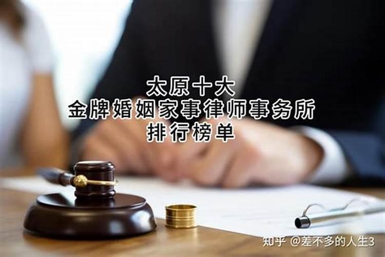 临沂婚姻律师事务所排行榜