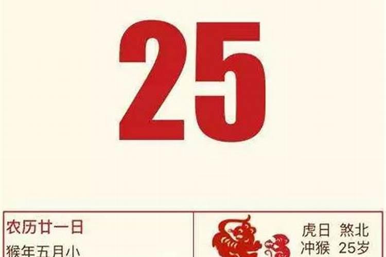 2021年一月二十三日属什么生肖属相