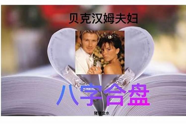 什么八字婚姻稳定长久