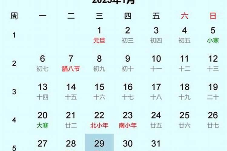 2024年的春节是几月几日