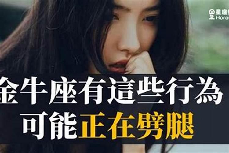 金牛女发消息不回怎么办