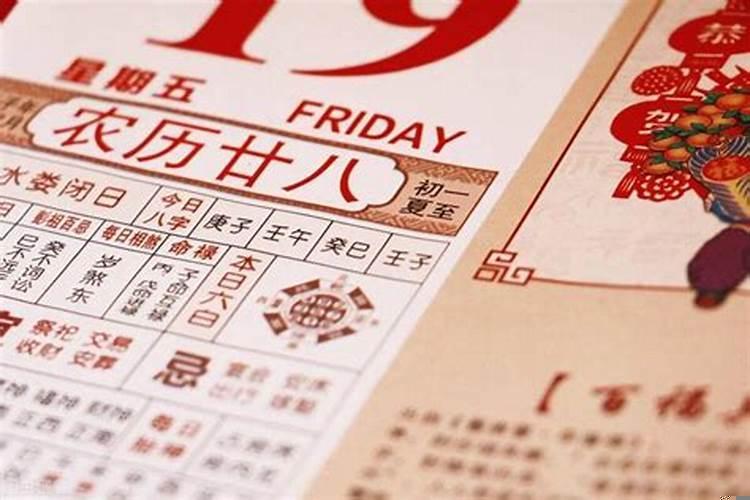 91年11月18日农历阳历是哪天出生的呢女孩命运