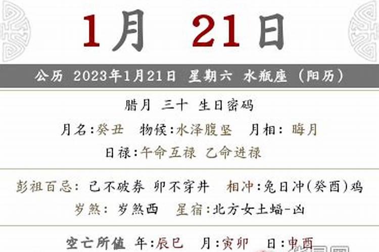 属牛2021年腊月初二搬家好吗