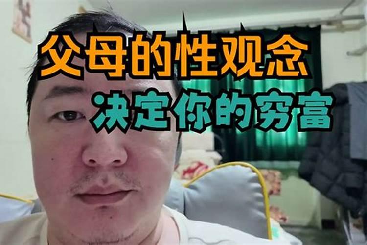 父母财运影响儿子的运势吗