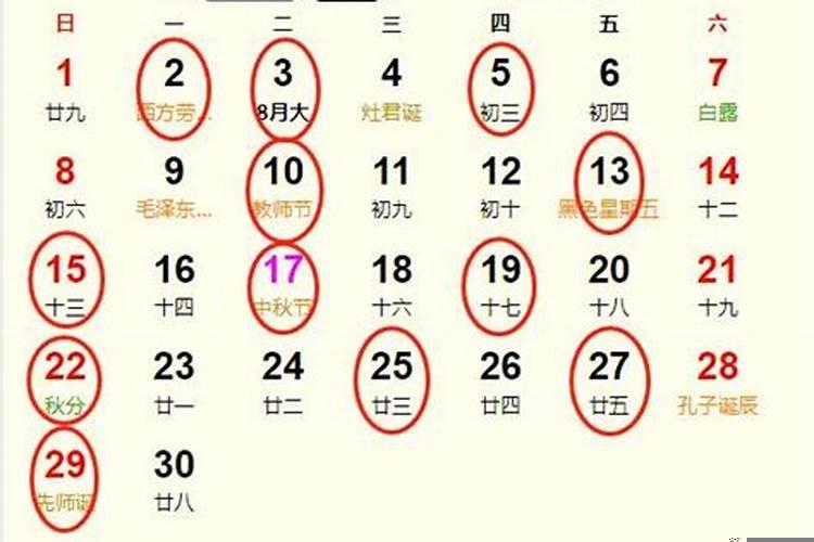 结婚吉日4月9日什么意思