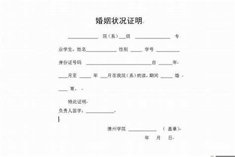 生辰八字不合如何化解夫妻关系