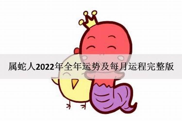 2022年全年每月运势如何