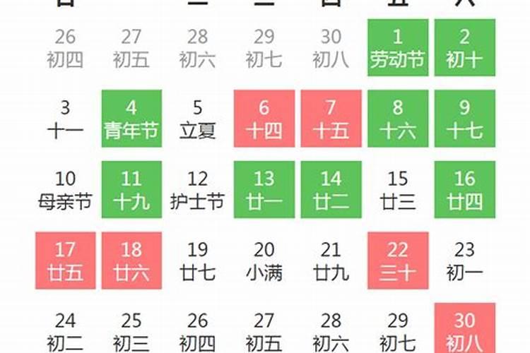 2021年2月份安葬良辰吉日