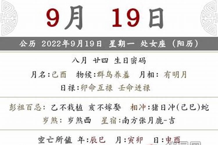 农历三月初九是黄道吉日吗2022年8月