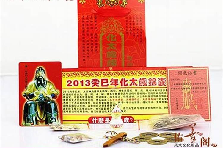 2022年太岁在哪个时间