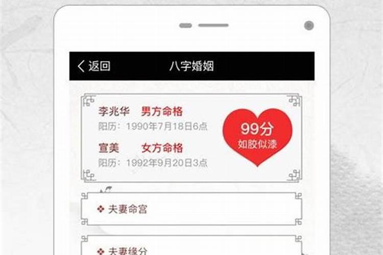 八字测离婚时间准吗可信吗
